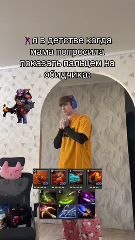 ❗️спасибо за твой лайк и просмотр❤️ ТГ: RagDay твич: 1RagDay  #дота2 #dota2 #рекомендаци #дота #1ragday 