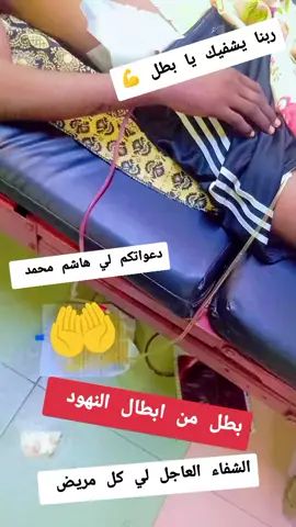 #ابطال_النهود_كردفان_الغرة #ابطال_النهود_كردفان_الغرة 