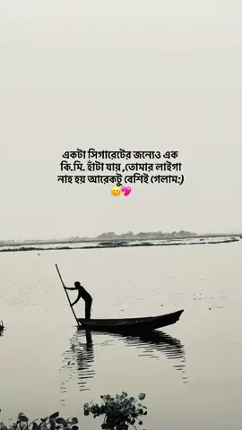 একটা সিগারেটের জন্যেও এক কি.মি. হাঁটা যায় ,তোমার লাইগা নাহ হয় আরেকটু বেশিই গেলাম:)😊💖 . . . . . . . . . . . . . . . . . . . . . . . . . . . . . . . . . . . . . . . . . . . . . . . . . . . . . . . . . #vypシ  #caption  #foryouu  #unfrezzmyaccount  #trending 