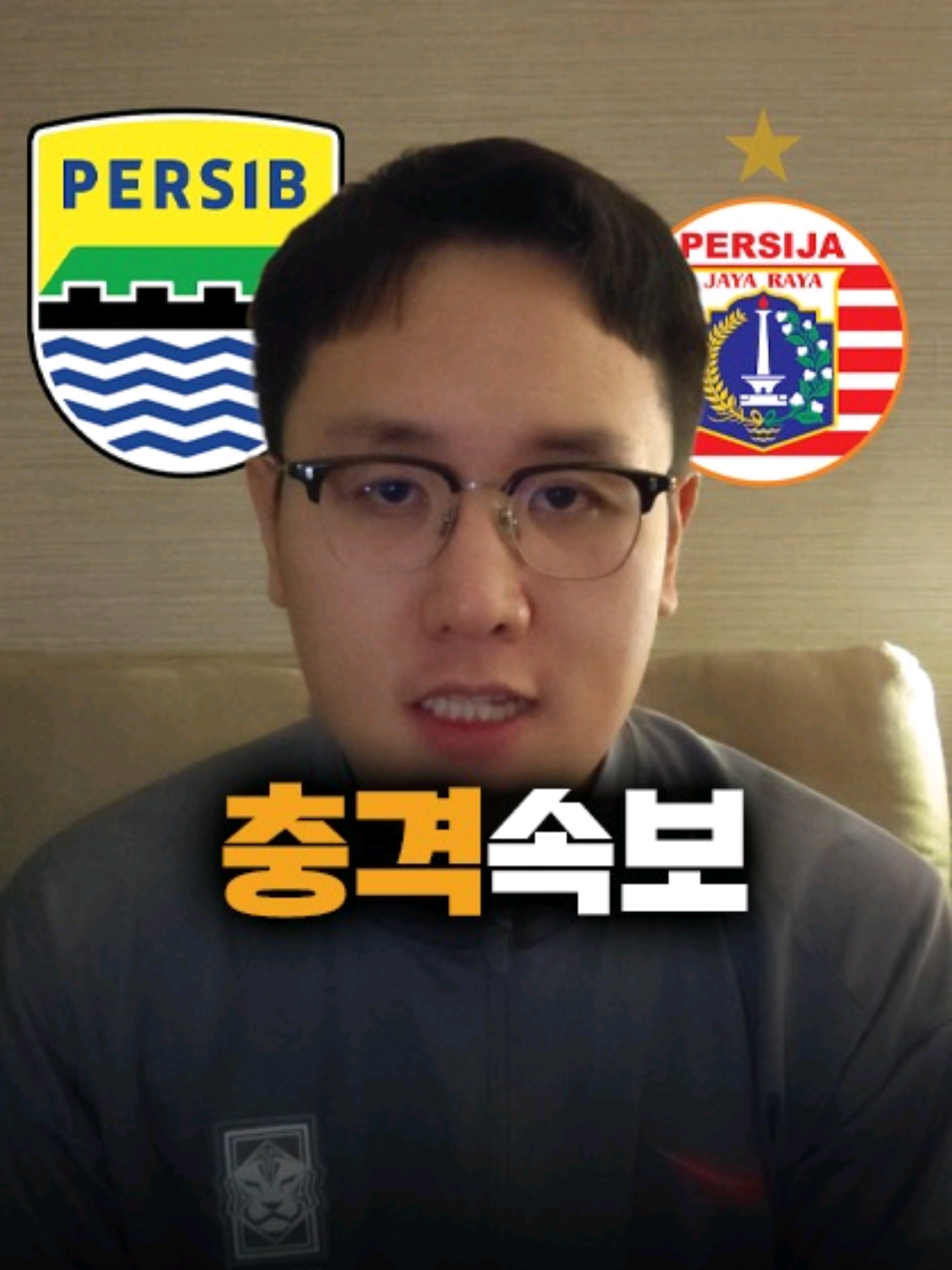 🚨인도네시아에서 충격적인 폭력 사태 #persib #persibbandung #persija #persijajakarta #footyjae 