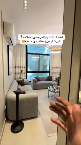 حي السلامه📍 مقابل حديقه🌳