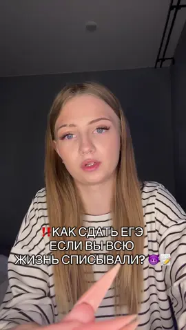 а вы списываете? #11класс #егэ2027 #подготовкакегэ #пробник 