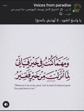 رب إني لما أنزلت إلي من خير فقير 🤍 #قران #اللهم_عفوك_ورضاك_والجنه #صلي_علي_النبي #اذكروا_الله #quran 