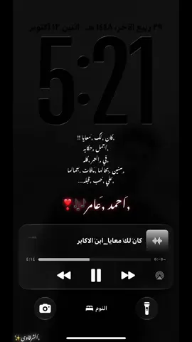 ان كنت اقدر انا احب تاني هحبك انتا🫵🏻❣️#احمد_عامر #ابن_الاكابر #ريبوست #fyp #حب 