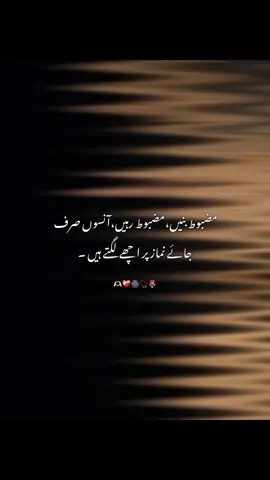 beshak ☺️#foryou #viral #islamic_video #unfrezzmyaccount 