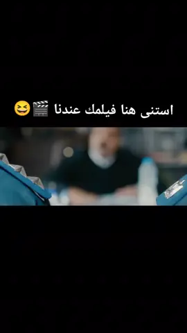 فيلم كلب بلدي كامل عندي في الصفحه 🎬😆