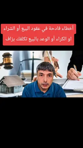 #المغرب #المغربي #السكن #العقار #الكراء_في_المغرب 