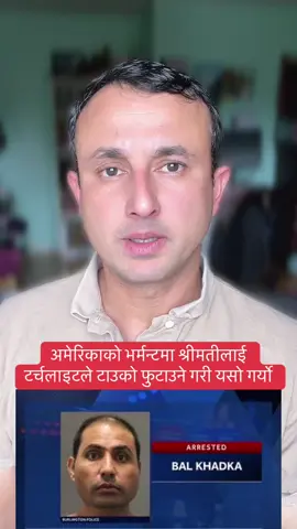 महिला हिंसा किन बढ्दैछ? के पुरुषहरु कमजोर हुँदै गएका हुन? #for #fyp #foryoupage #domesticviolence 