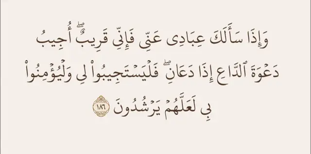 #قران_كريم_ارح_سمعك_وقلبك #قران_كريم #قران_كريم #fyp #viral 