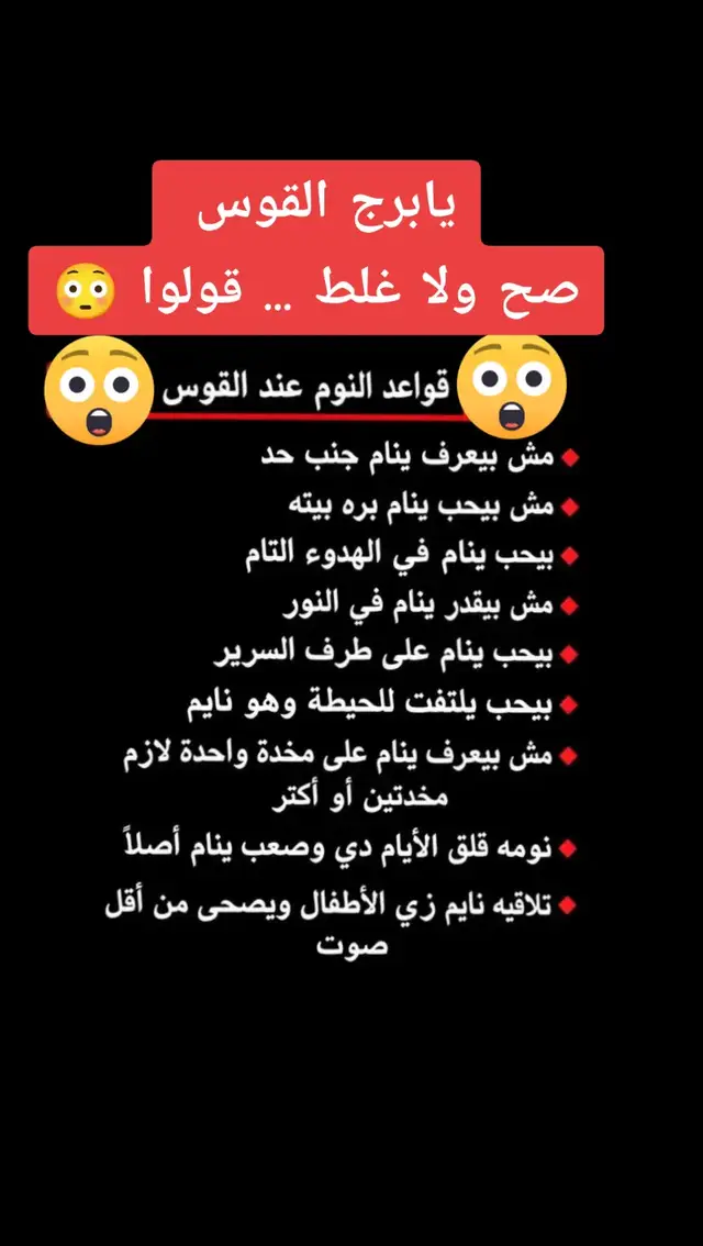 #متابعه_ولايك_واكسبلور #astrology #قراءة_خاصة #خريطة_فلكية #اكسبلور 