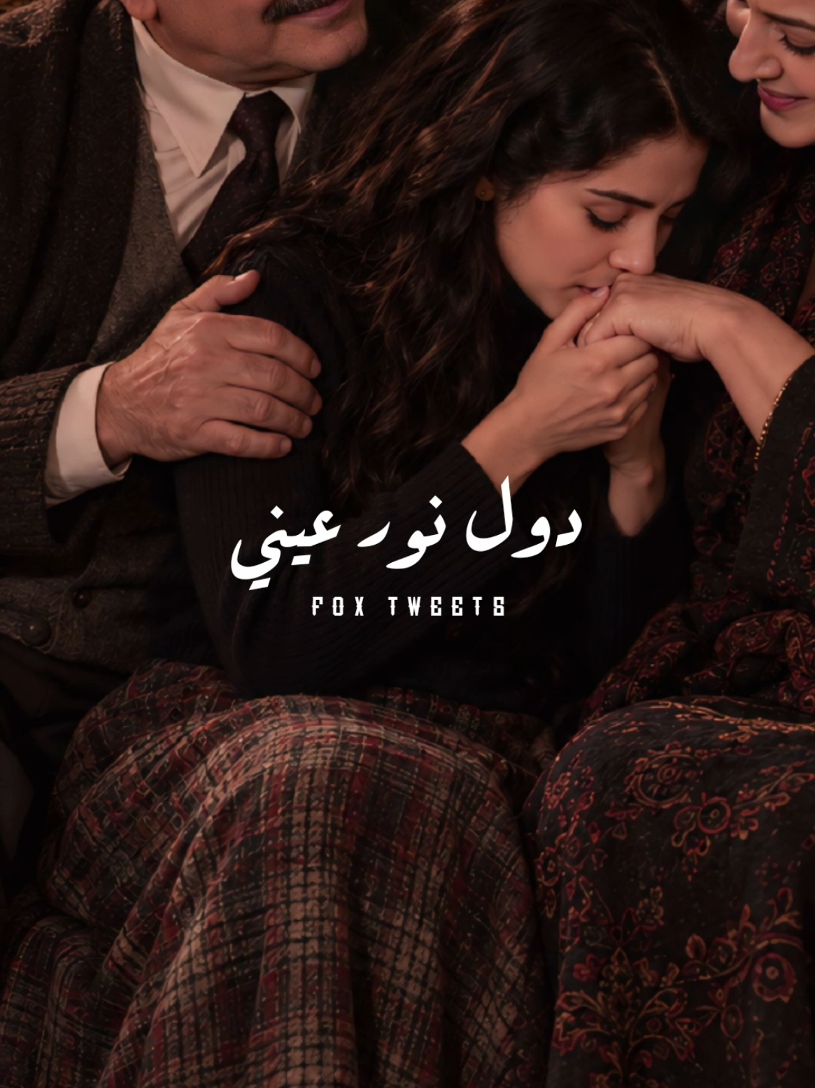 دول نور عيني اللي بشوف بيه ❤️ #ستوريات #اسلام_الجنايني  #تصميمي #foryou #foryoupage 