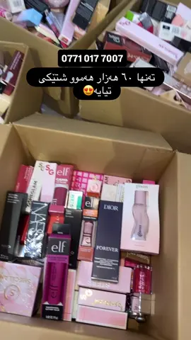 #makeup #foryoupage #sheglam #kurdistan 