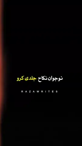 اجمل رضا قادری نوان نکاح جلدی 🥺🥲😭کرو  islamicvideo #islamicstatus #islamicquotes #islamicvideostatus #1millionaudition #foryou