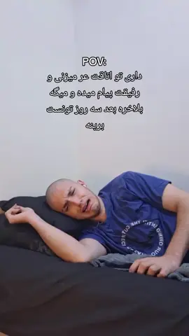 #fyp #iraniantiktok #tiktok #iran #فوریو