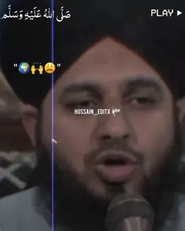 Shohar ki 3 Nishaniya hay ❤️‍🩹🥹 | REPOST REQUEST | #صلي_علي_النبي_محمد_صلي_الله_عليه_وسلم #سلام_کی_چابی_مولانا_پیر_اجمل_رضا_قاری_ص #الله_اكبر #islamic_media #foryoupage❤️❤️ 