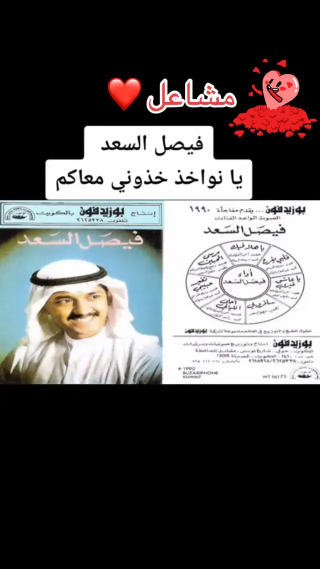 #فيصل السعد