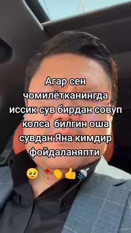 #иссиксув