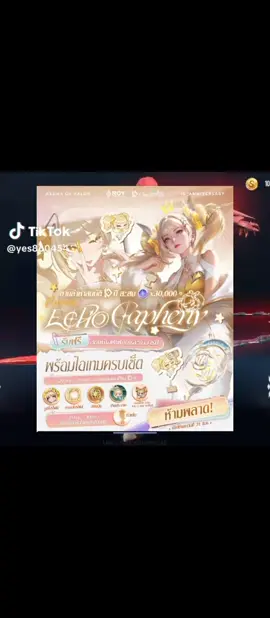 #RoV #RoVThailand #ZanisHighlight #RoV10thAnniversary