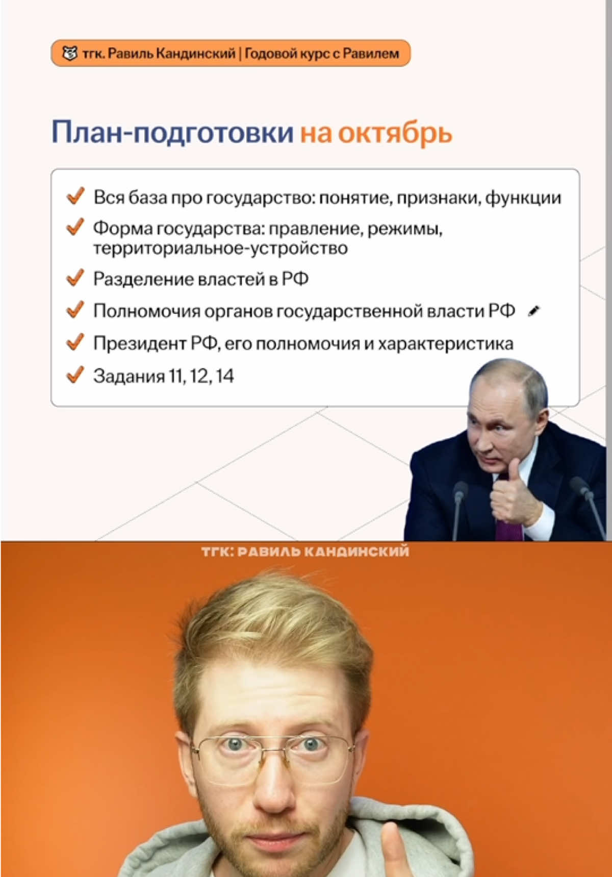 Термины для ОГЭ/ЕГЭ по обществознанию по ссылке в шапке профиля | #урок #равилькандинский #огэ2027 #огэобществознание 