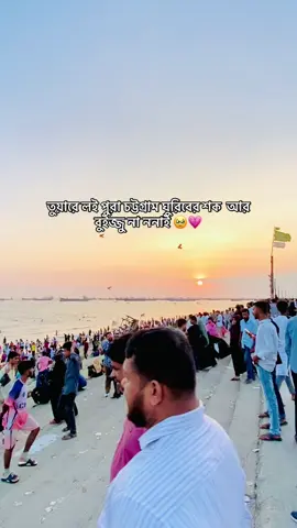 আপনার ননাই কে মেনশন দেন 🙂#foryou #fypシ゚viral #chittagong #trendingvideo #fyppppppppppppppppppppppp @TikTok Bangladesh @TikTok 