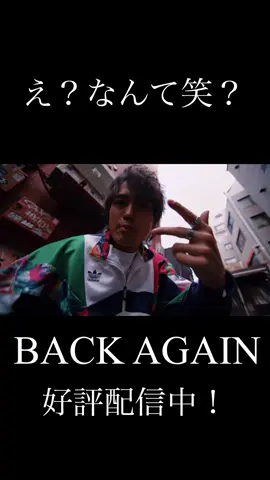 【音源ダウンロードはこちらから！】 https://linkco.re/UnA4eHcH 【MV本編はこちら！】 https://youtu.be/WaTUEZ1UVto?si=bQqv0B98OIUZstGs