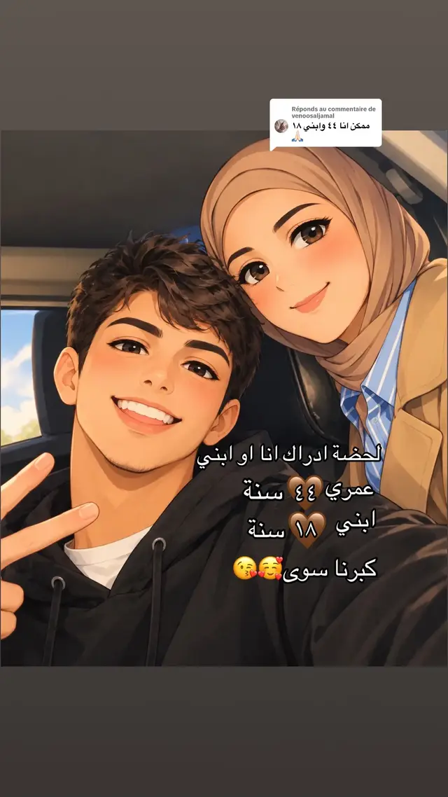 Réponse à @venoosaljamal 