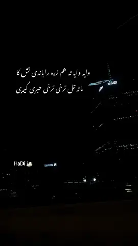 #khanhadi82  zra de tash ka pa maaa bandi وایه وایه تم هم زړه راباندی تش کا  ماته تل ترخی ترخی حبری کیږی #accountunfreez 