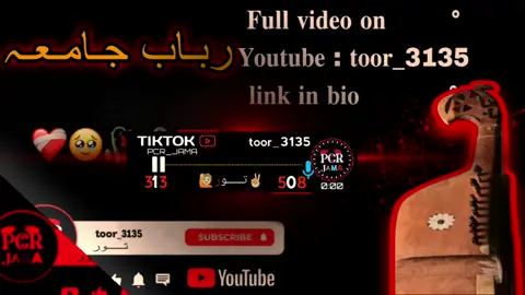 𝐑𝐚𝐛𝐚𝐛 𝐉𝐚𝐦𝐚 || 𝐅𝐮𝐥𝐥 𝐕𝐢𝐝𝐞𝐨 𝐎𝐧 𝐘𝐨𝐮𝐓𝐮𝐛𝐞 || 𝐥𝐢𝐧𝐤 𝐢𝐧 𝐛𝐢𝐨 || 💔🕊️👀💘 || 𝐏𝐜𝐫 𝐉𝐚𝐦𝐚 || 𝐅𝐨𝐥𝐥𝐨𝐰 𝐟𝐨𝐫 𝐦𝐨𝐫𝐞 𝐯𝐢𝐝𝐞𝐨 #foryou #foryoupage #fyp #pcrjama #parachinarjama 