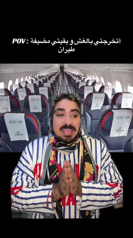 انتو الخسرانين عمتا
