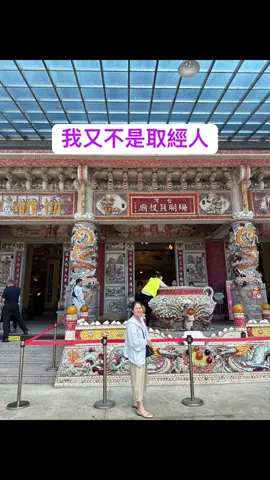 #我又不是取經人# 生活困苦的人聽這首歌會深深的感觸。
