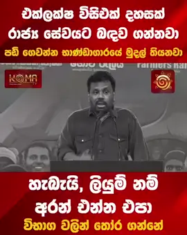 #🇱🇰HiStorry👣🕸🦅 