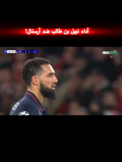 🇩🇿 !أداء نبيل بن طالب ضد أرسنال #football #footballtiktok #bentaleb #losc