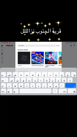 قرية الجنوب#رعب#مدينه#قرية#جنوب#