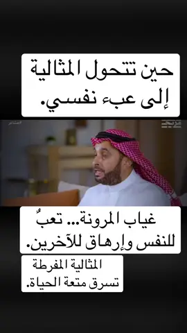 #أسامة_الجامع#العلاقات #اكسبلور #المثالية#المزاج