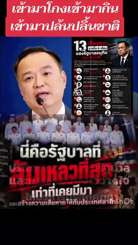 #ปกป้องสถาบัน #ปกป้องคนดีของสังคม #ปกป้องผลประโยชน์ชาติ #คัดค้านการแก้ไขรัฐธรรมนูญปี60 