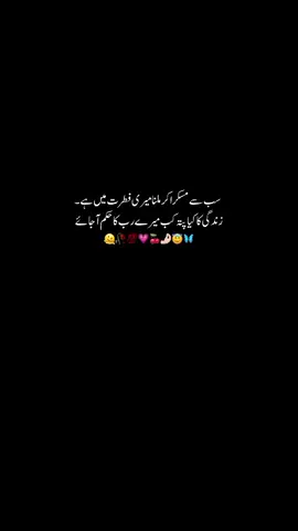 زندگی کا کیا پتہ 🌝❤️‍🩹🥀💯🎀 #repostvideo❤  . . . . . . . . #poetrystatus #poetrylover #urdupoetry #deartiktokteamdontunderviewmyvideos 