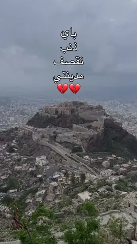 #تعز_الان🙂 #تعزيه_من_حق_ششقي_وشنديلك_ما_شنكرك🤍 #fyp 