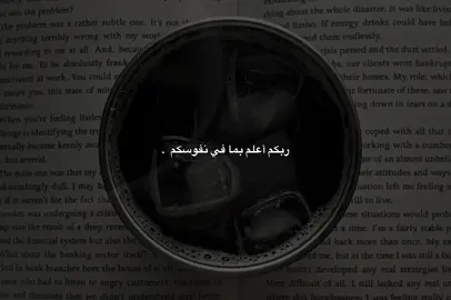 ربكم أعلم بما في نفوسكم !! - #بدون_موسيقى #مالي_خلق_احط_هاشتاقات #explore #fyp #اطمئن 