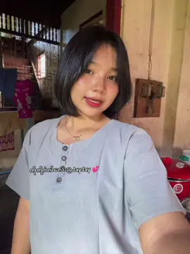 @Jay Jay ချစ်ဆုံးလေးပါ💕