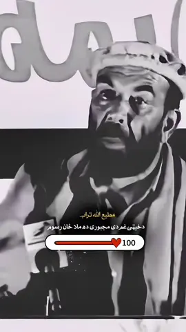 #CapCut #ab____id part 170 خدای ج دی وبخی 🤲🥺#afghanistan🇦🇫 