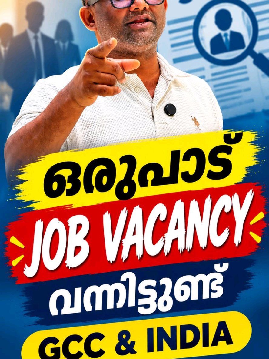 🔥 ഒരുപാട് JOB VACANCIES വന്നിട്ടുണ്ട്! 💼 🌍 GCC & INDIA — പുതിയ ജോലി അവസരങ്ങൾ നിങ്ങളെ കാത്തിരിക്കുന്നു! 🚀 നിങ്ങൾ ഒരു ജോലി അന്വേഷിക്കുകയാണോ? നിങ്ങളുടെ കരിയറിലെ അടുത്ത ചുവടുവെപ്പിനായി ഈ അവസരങ്ങൾ പ്രയോജനപ്പെടുത്തൂ! ✨ 📌 പുതിയ Job Updates അറിയാൻ വീഡിയോ മുഴുവൻ കാണൂ. 📲 ഈ അവസരം ജോലി അന്വേഷിക്കുന്ന നിങ്ങളുടെ സുഹൃത്തുക്കൾക്കും ഷെയർ ചെയ്യൂ! ❤️ #JobVacancy #GCCJobs #IndiaJobs #GulfJobs #UAEJobs 