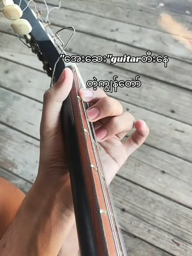 ခံစားချက်အပြည့်နဲ့ဆိုတာလေးဗျာ🥲 #fypシ #foryou 