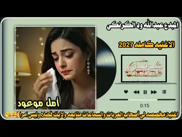 #تصميم_فيديوهات🎶🎤🎬 #جخو،الشغل،دا،يا،عالم،➕_❤_📝 #محطور_من_الاكسبلور💚♥ #مشاهير_تيك_توك_مشاهير_العرب 