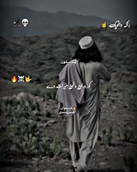 کہ بیاجنگ وی نو جنگیگم 🦅🔥🎭ZwAnOpriDi🎭⛓️✅#viralvideo 