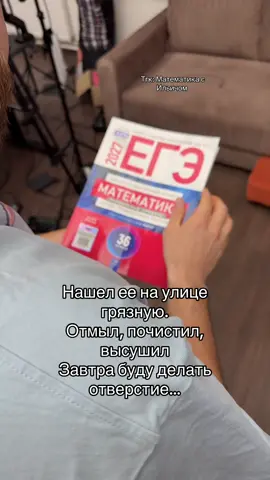 Вся польза для ЕГЭ по профмату в закрепе моего тгк: Математика с Ильичом #ященко #профильнаяматематика #егэ2027 #ильич #егэ 