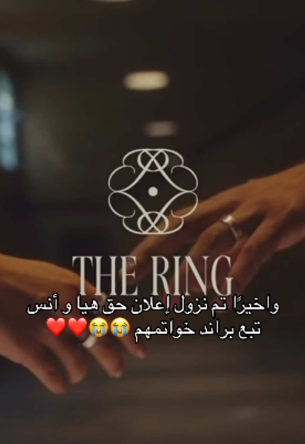 ابداااااع 🥹🥹 #حب_ع_ورق #إكسبلور #fyp #هيا_مرعشلي #انس_طيارة 