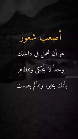 #اقتباسات_عبارات_خواطر #اكسبلورexplore #عباراتكم_الفخمه📿📌 #اعادة_النشر🔃 
