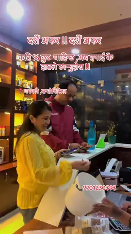 Play and get discount #goldkerneldryfruits #dryfruitsnepal #dhangadhi 