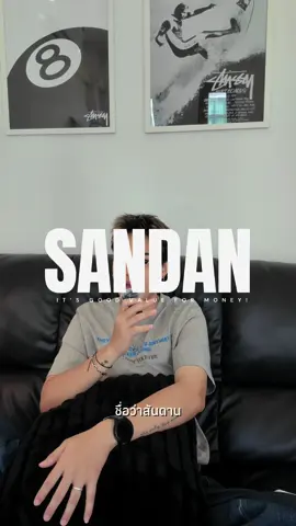 Just our SANDAN🙌🏻