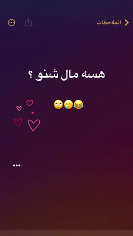 #الهم_حبل_المشاهد😂❤️ #اكسبلور #capcut #شاشاه_سوداء #تصميم_فيديوهات🎶🎤🎬 